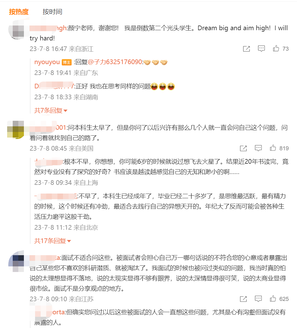 顏寧：我問了20多位同學，沒有一個讓我眼前一亮