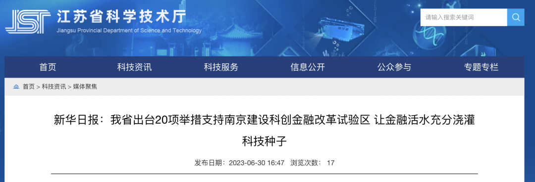 一地官宣：擁有94名兩院院士！