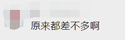 某211高校講師曬工資條，網(wǎng)友：公積金數(shù)額令人矚目...