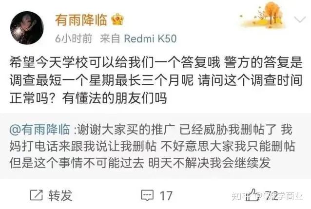 突發(fā)！南京一大學(xué)生校內(nèi)被殺害，校方證實！嫌疑人已被控制