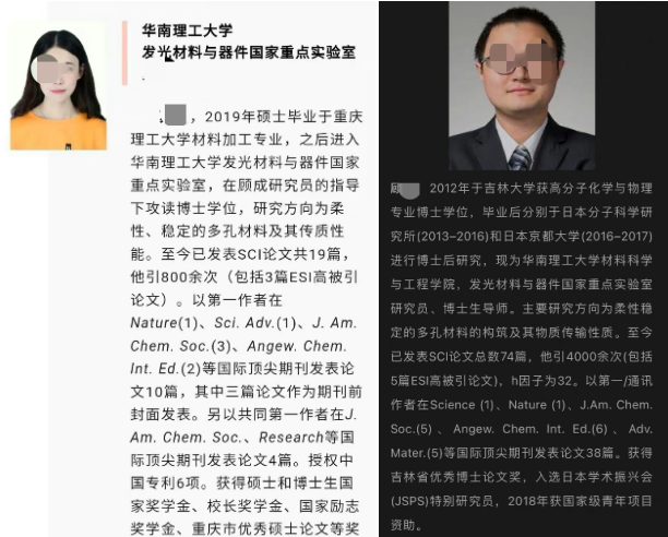 “學術妲己”熱搜第一！四川大學、華南理工大學最新回應！