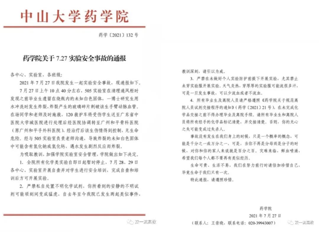 熱議！科研實驗室拍變裝秀，著裝不規范被質疑！