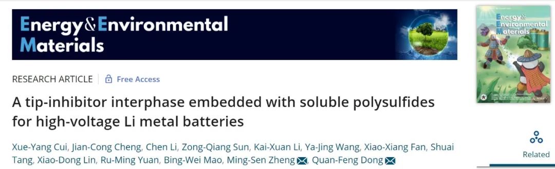 董全峰/鄭明森EEM：富含動態多硫化物的SEI助力高壓Li//LiCoO2全電池
