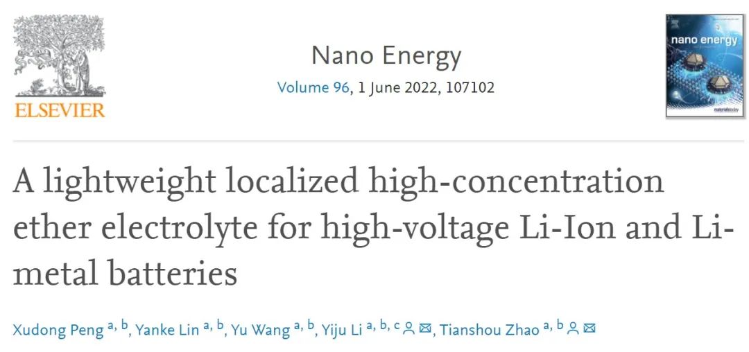 港科大趙天壽院士團隊Nano Energy：一種輕質、低成本局部高濃度電解液