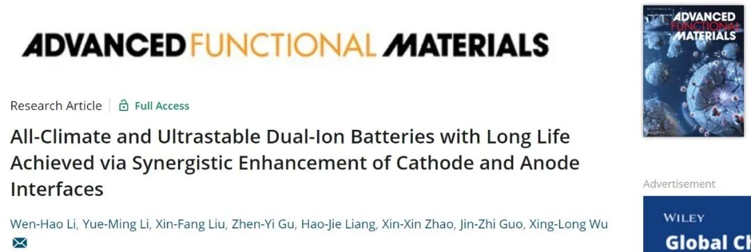 東北師大吳興隆AFM：-25至40 °C的全氣候雙離子電池！