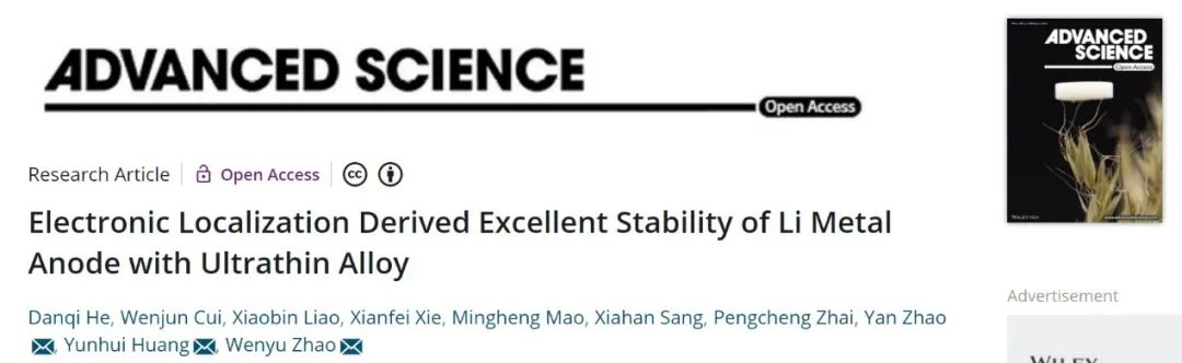 趙文俞/趙焱/黃云輝Adv. Sci.：電子局域化鋰基合金實現穩定的無枝晶負極！