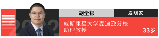 “35歲以下科技創新35人”名單發布！