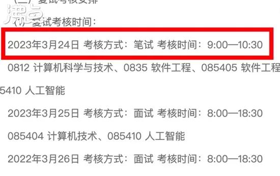 熱搜！考研生因航班延誤錯過復試，崩潰大哭！學校最新回應：可參加復試！