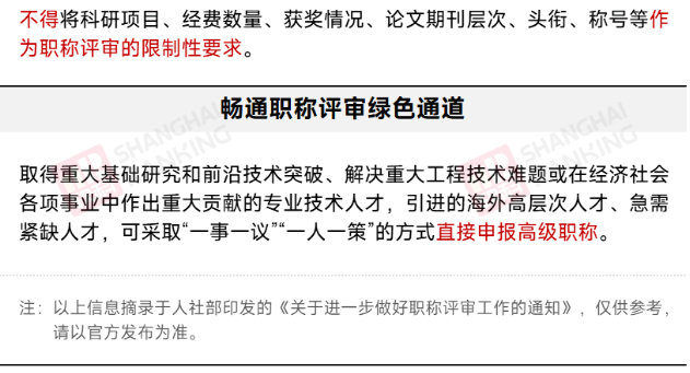 從講師到教授，最短需要幾年？