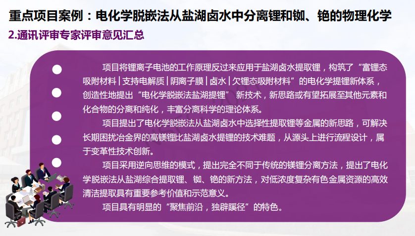 最新！國自然科學問題屬性典型案例、通訊評審意見案例