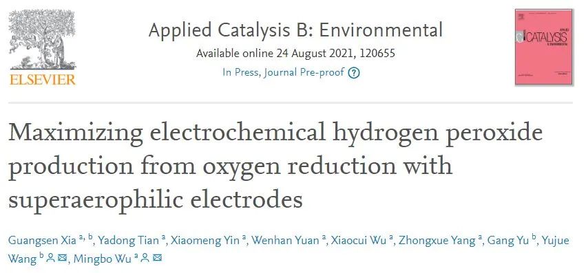 吳明鉑/王玉玨Appl. Catal. B.: 超好氧電極促進電化學氧還原制過氧化氫