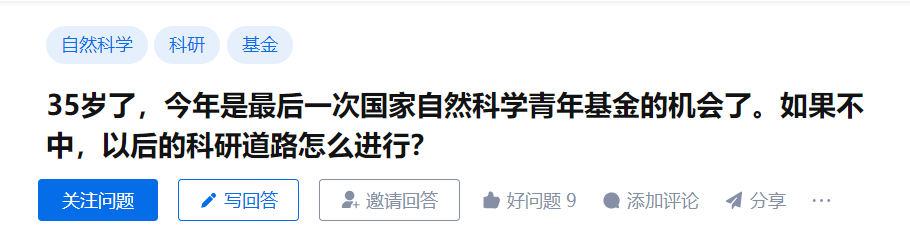 35歲了, 最后一次國(guó)自然青基, 還是沒(méi)中怎么辦……