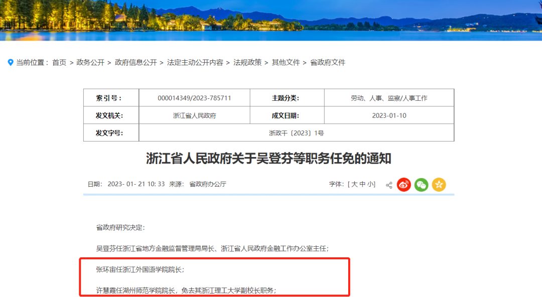 換帥！兩所高校，迎來“女掌門”！