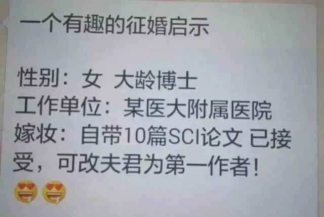 90后博士申請春節多加班！領導：建議去醫院看看...