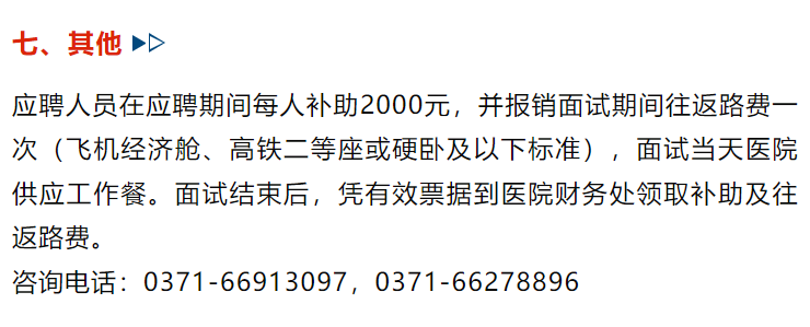 面試就給2000元！宇宙最大醫院招聘博士，太壕了......