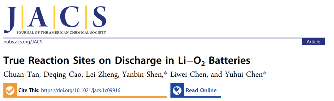 陳宇輝/沈炎賓JACS: Li-O2電池放電中的真實反應位點研究