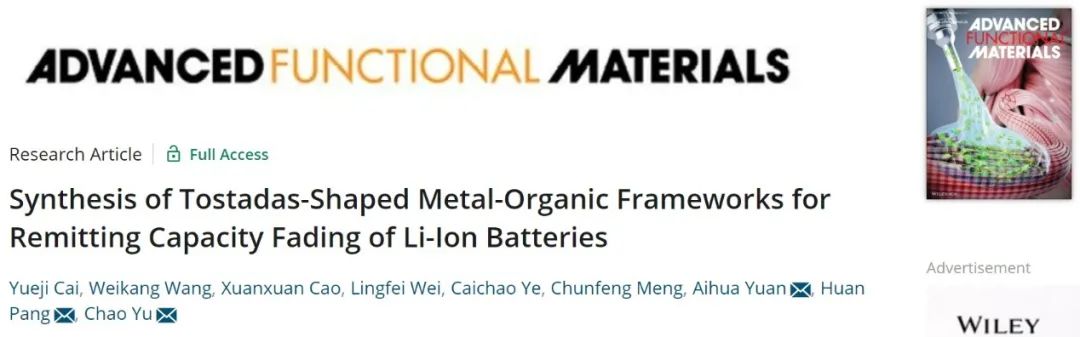 于超/袁愛華/龐歡AFM：具有優異和長效鋰離子電池性能的原始Ni-MOF基電極