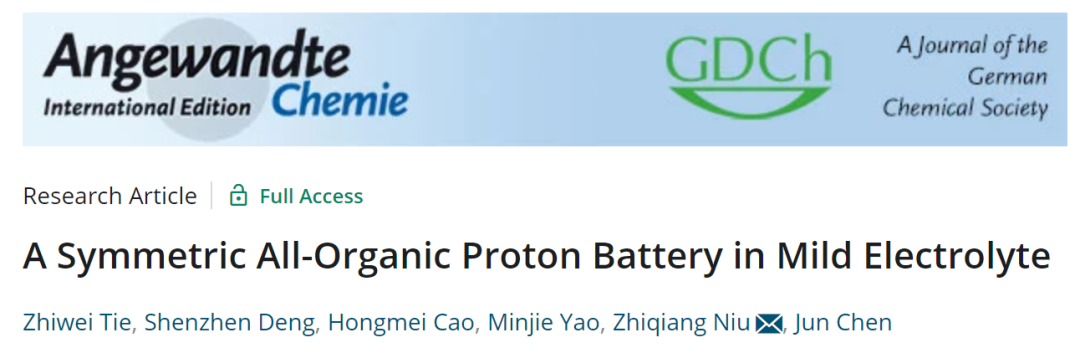 南開牛志強Angew: 基于中性溫和電解液的高性能對稱全有機質子電池