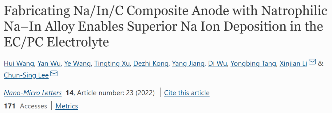 李振聲/李新建NML: Na/In/C復(fù)合負(fù)極在EC/PC電解液中實(shí)現(xiàn)優(yōu)異的Na沉積