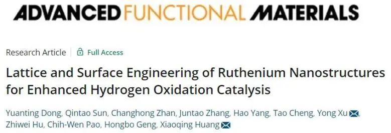 ?廈大/廣工大AFM: Ni改性Ru MLNS的晶格和表面，實現(xiàn)高性能催化HOR