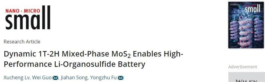 鄭大付永柱/郭瑋Small：動態混合相MoS2使高性能鋰有機硫化物電池成為可能