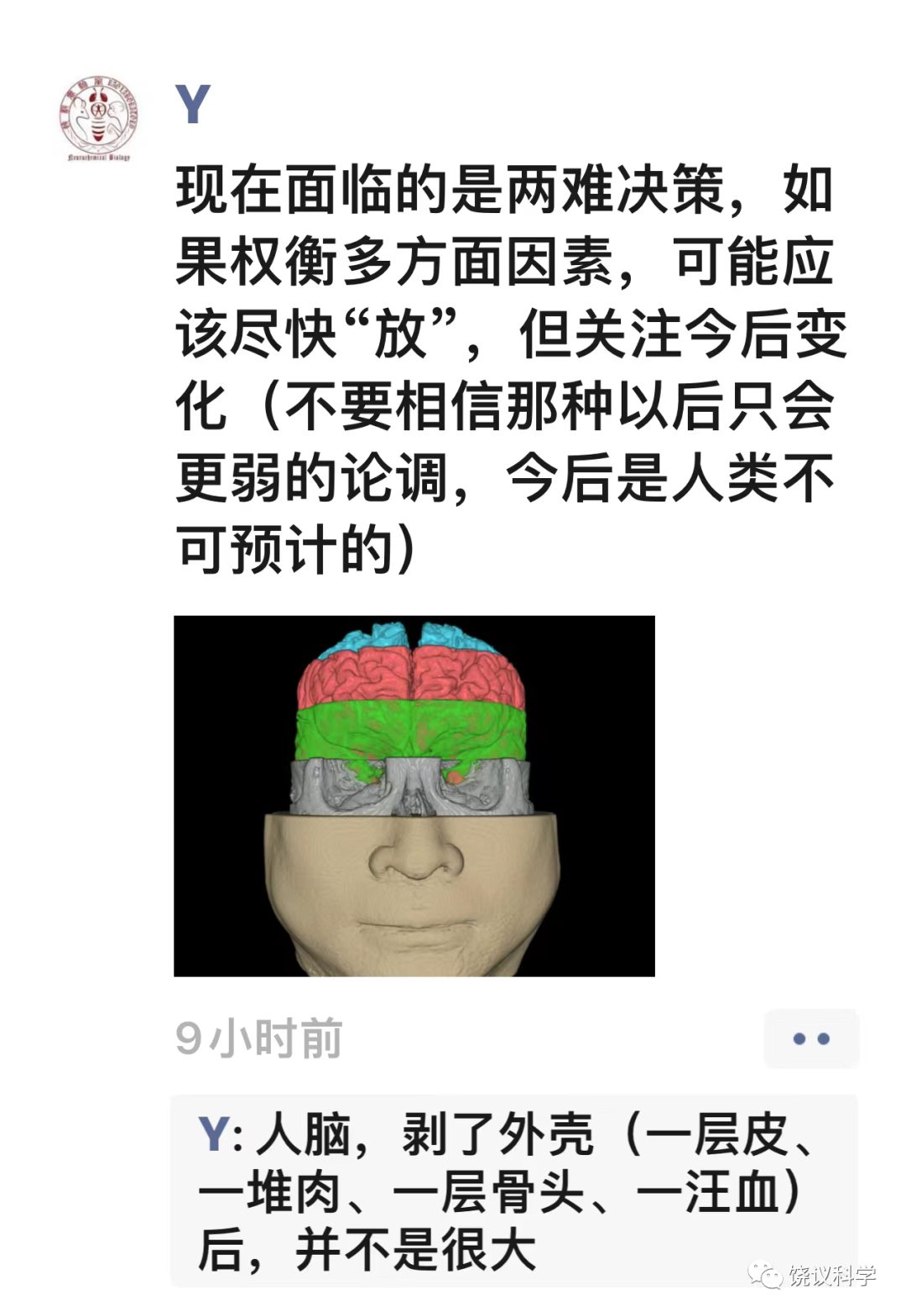 饒毅：“有理有據(jù)的逐點反駁” 香港大學金冬雁的一堆說法