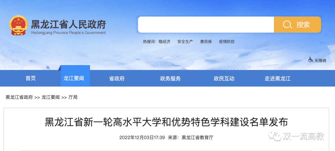 名單公布！10所大學(xué)，入選“一流大學(xué)”建設(shè)高校