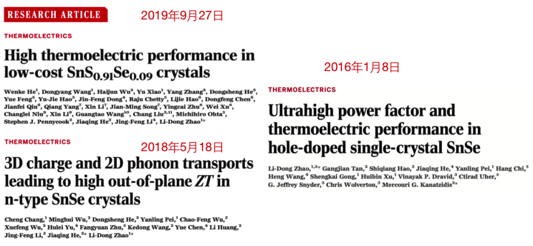 登上3篇Nature，4篇Science的明星材料，向應用進發！