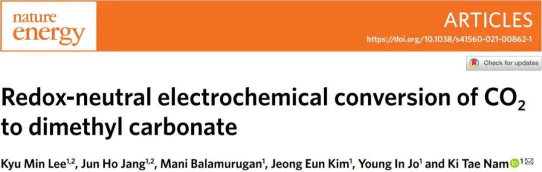 Nature Energy：氧化、還原，全部都要！讓CO2不只再是CO2RR