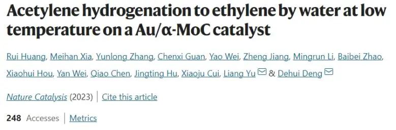 ?鄧德會/于良Nature Catalysis：H2O作氫源，實現低溫下Au/α-MoC催化乙炔加氫制乙烯