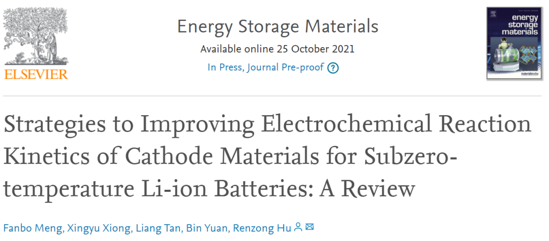 華南理工胡仁宗EnSM: 改善低溫鋰離子電池正極電化學反應動力學的策略
