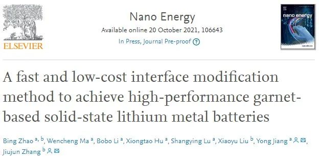 張久俊院士/蔣永Nano Energy：低成本快速實現高性能石榴石基固態鋰金屬電池