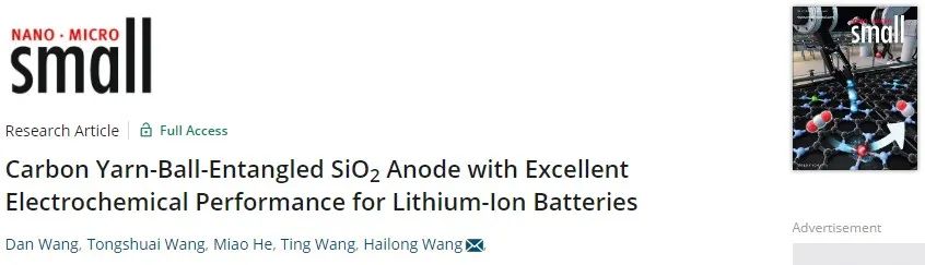 寧夏大學(xué)王海龍Small：具有優(yōu)異電化學(xué)性能的碳紗球纏繞SiO2負(fù)極材料