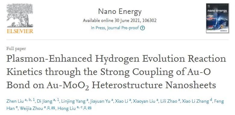 催化日報：JACS、Nano Energy、Small、ACS Catalysis、Chem. Eng. J.