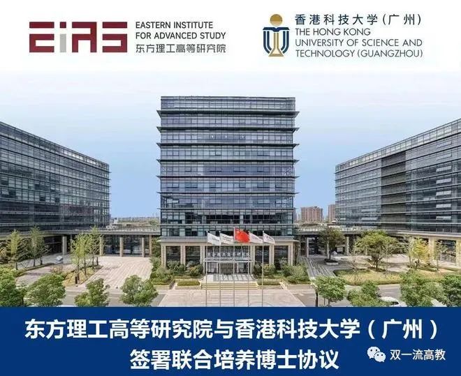 陳十一院士，掛帥！籌建東方理工大學(xué)！