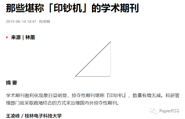 顏寧：為什么工作都是科研工作者干，但最終獲益的是出版社？