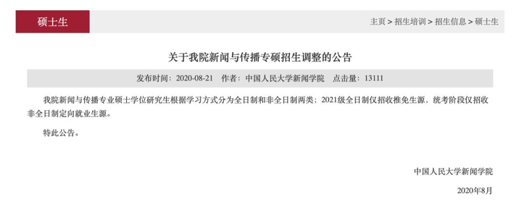 中國研究生迎重大改革，多所高校已調(diào)整！