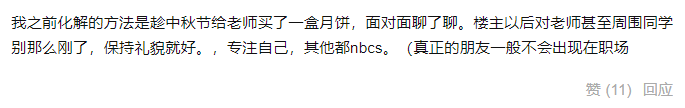 “我說了三句話，被導師移出群聊......” 網友：你真是Big膽了！