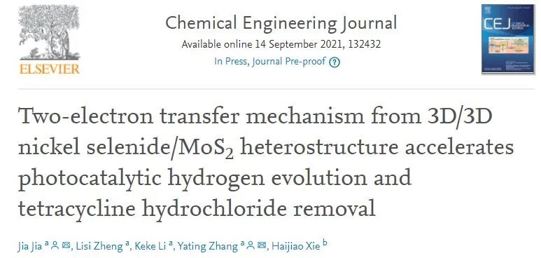 8篇催化頂刊集錦：AFM、Nano Lett.、ACS Catal.、Chem. Eng. J.等成果