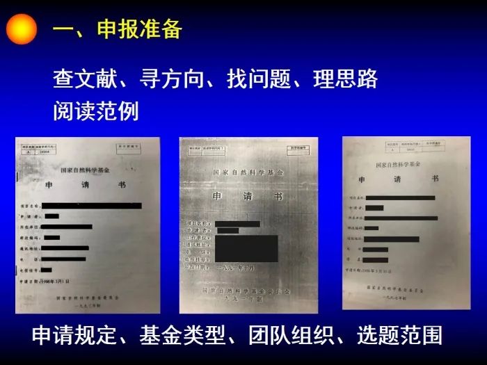 啟動！2023年度國家自然科學基金項目申報部署動員會密集召開