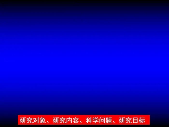 啟動！2023年度國家自然科學基金項目申報部署動員會密集召開