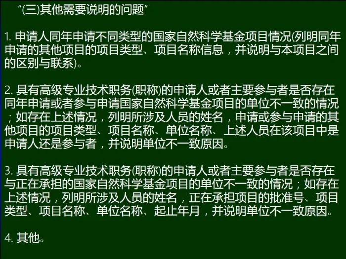 啟動！2023年度國家自然科學基金項目申報部署動員會密集召開