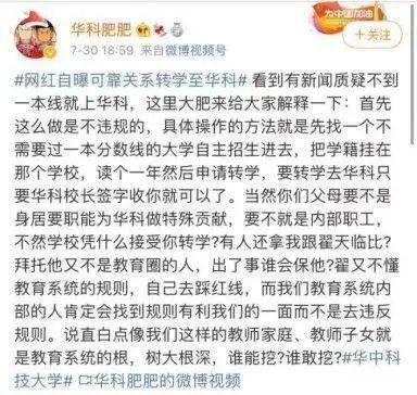 211高校一教授忘關閉屏幕共享，顯示親戚想分專業走后門？校方回應！