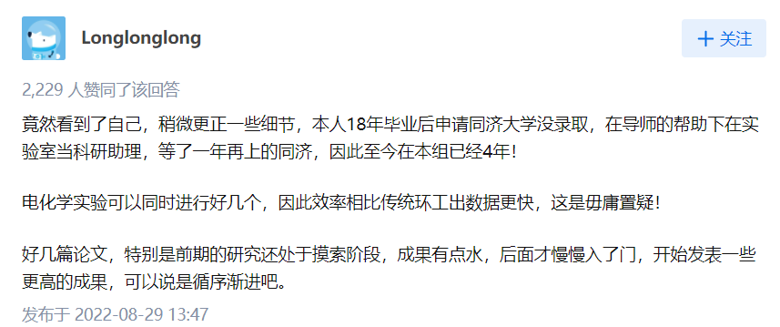 同濟一博士生3年發表14篇一作論文引熱議，本人親自下場回應！