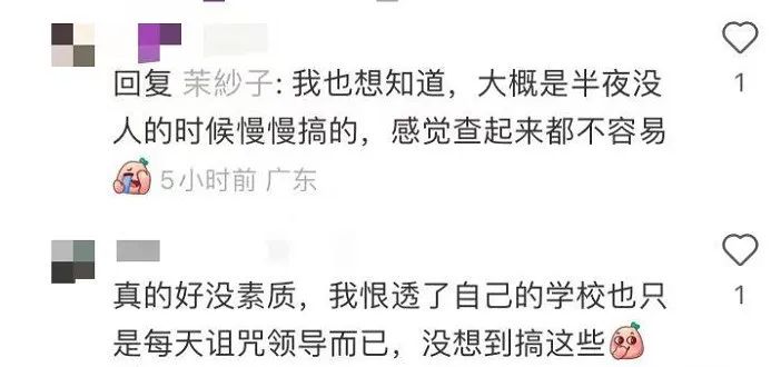 知名大學，校名石被涂“二本”！