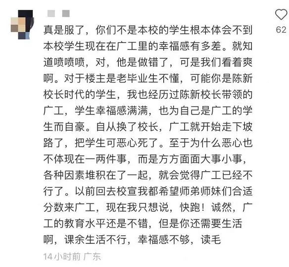 知名大學，校名石被涂“二本”！