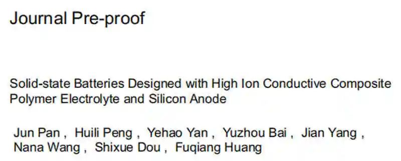上硅所/臥龍崗大學EnSM：高離子導電性復合聚合物電解質