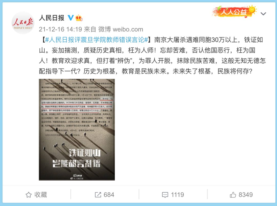 大快人心！上海震旦職業學院通報：開除！