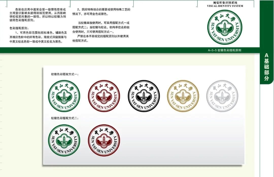 雙一流高校“撞衫”世界知名大學(xué)！高校校徽中暗藏多少彩蛋？
