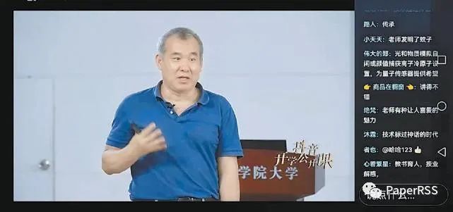 中科院物理所“網紅”博導，講課短視頻成爆款，點擊量最高超1億
